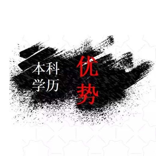 黑龙江高起专辅导