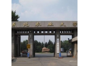 东北农业大學(xué)