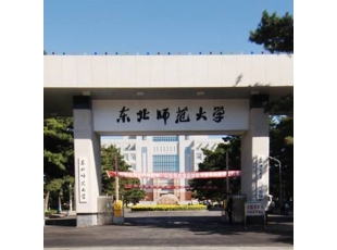 东北师范大學(xué)